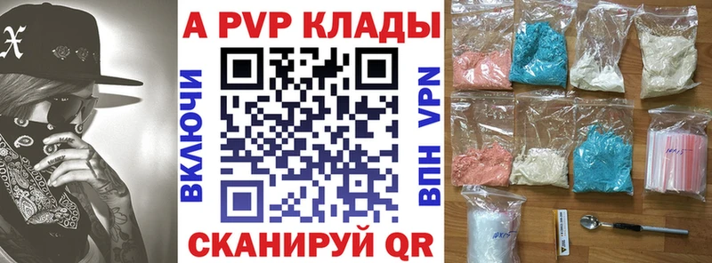 APVP СК  даркнет сайт  Боровск 
