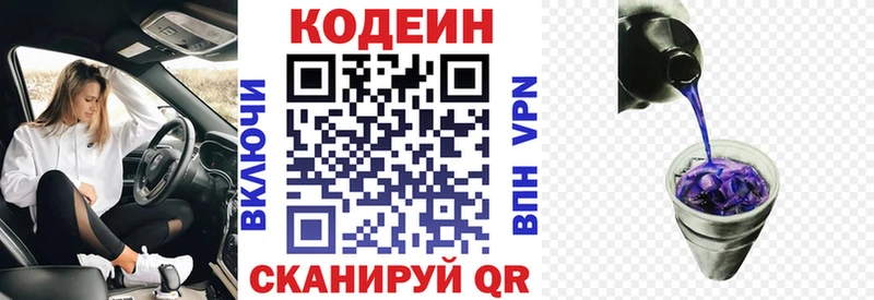 закладка  Боровск  Codein Purple Drank 