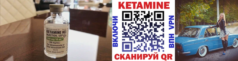 Кетамин VHQ  Боровск 