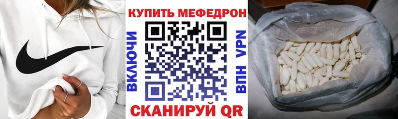МЯУ-МЯУ 4 MMC  МЕГА ONION  Боровск 