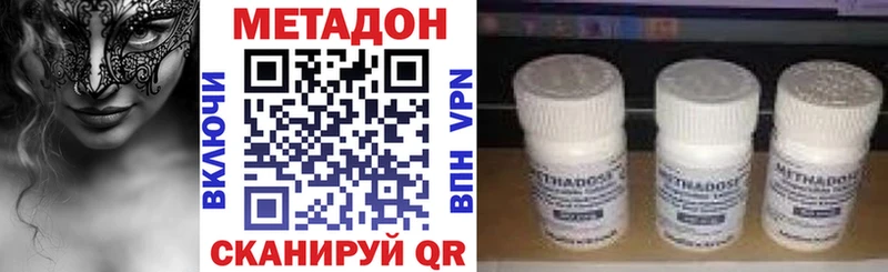 ссылка на мегу как войти  Боровск  МЕТАДОН methadone 