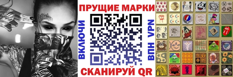 Марки 25I-NBOMe 1,8мг  Боровск 
